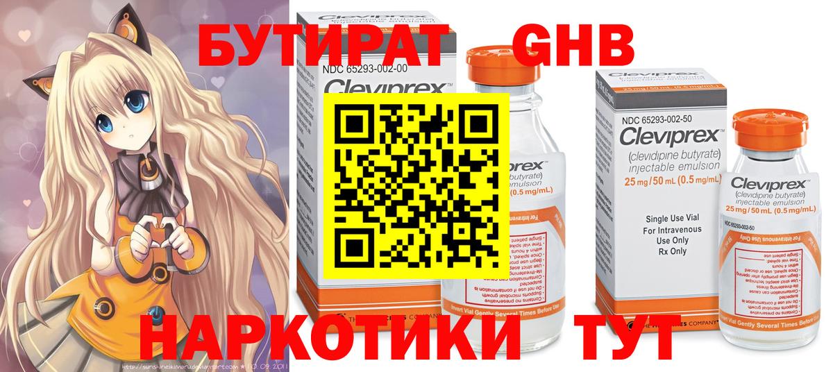 БУТИРАТ буратино  Вход с VPN  Бутират  Северобайкальск 