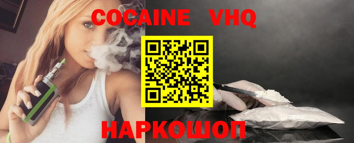 КОКАИН Перу Северобайкальск