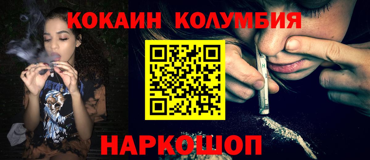 Cocaine  Вход с VPN  Северобайкальск  КОКАИН 97%  Кокаин 99% 