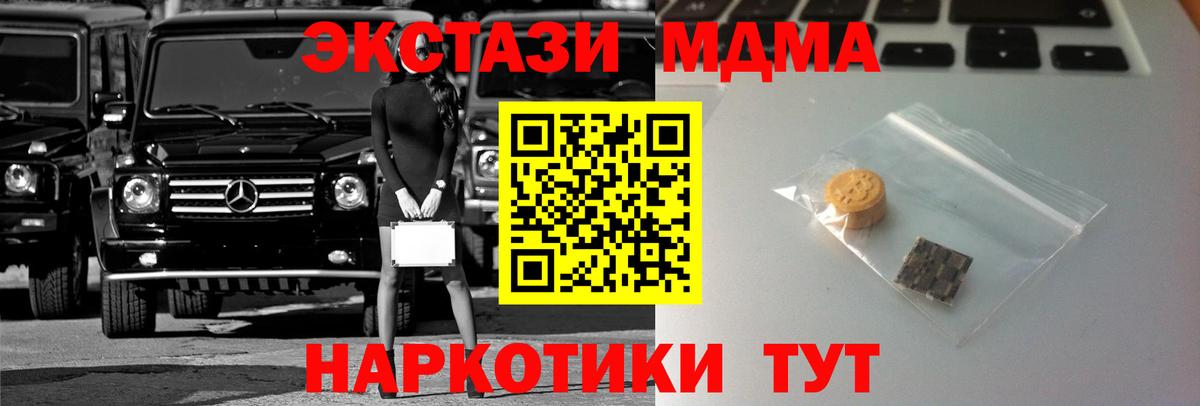 ЭКСТАЗИ Cube  Вход с VPN  что такое   Северобайкальск  Экстази XTC 