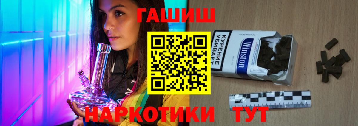 ГАШ hashish  купить наркотики сайты  Вход с VPN  Северобайкальск  Гашиш Premium 