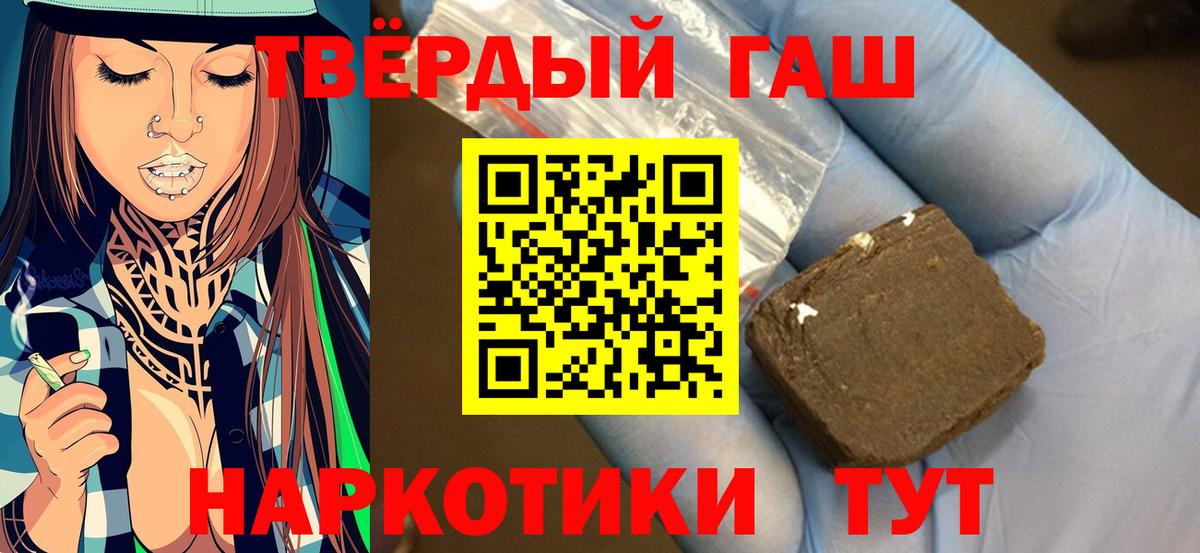 ГАШ хэш Северобайкальск