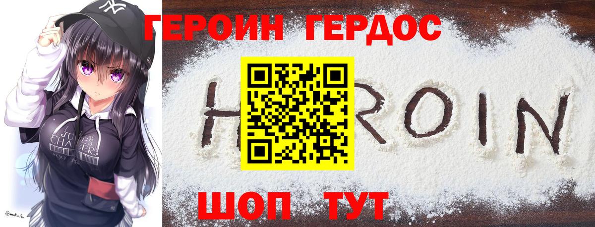 ГЕРОИН VHQ  Вход с VPN  ГЕРОИН  Северобайкальск 