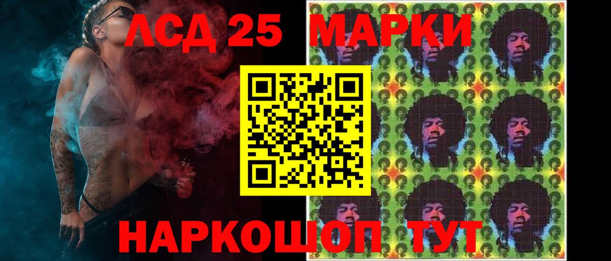 ЛСД экстази кислота Северобайкальск