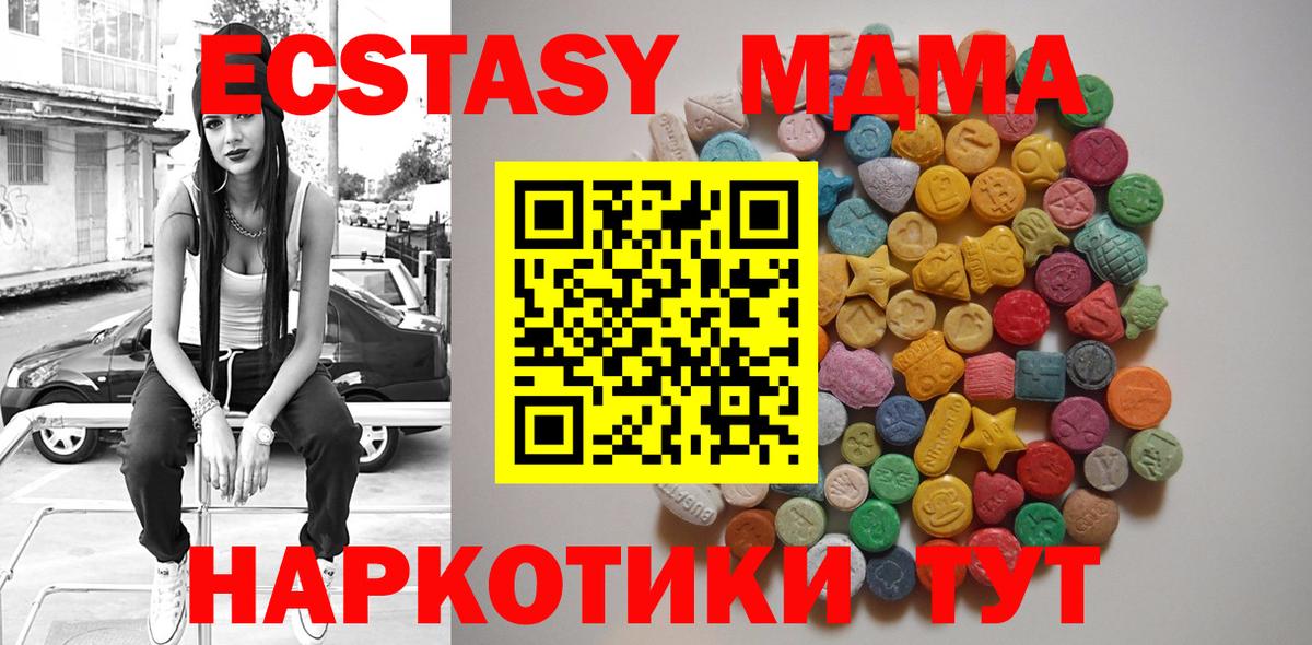 MDMA crystal Северобайкальск