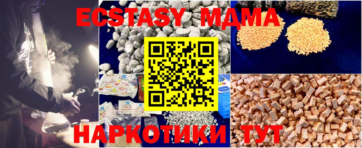 МДМА VHQ  Вход с VPN  Северобайкальск  MDMA VHQ 