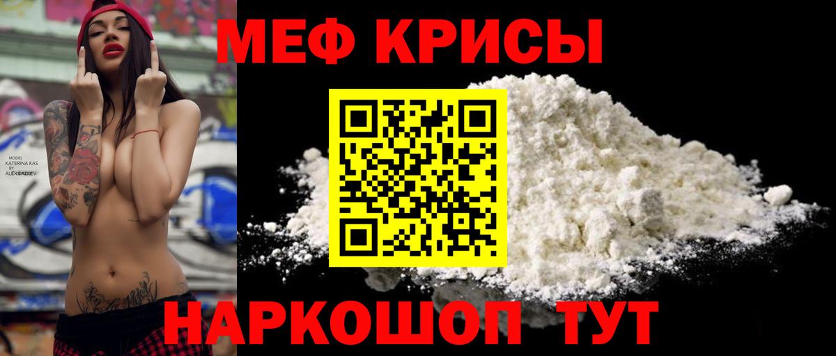 Мефедрон mephedrone  Мефедрон  Мефедрон  Вход с VPN  Северобайкальск 
