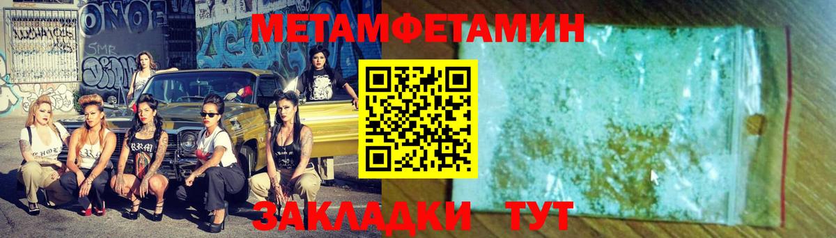Северобайкальск  МЕТАМФЕТАМИН пудра  Вход с VPN 